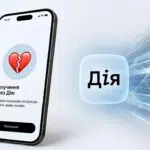 Як подати на розлучення через Дію: покрокова інструкція