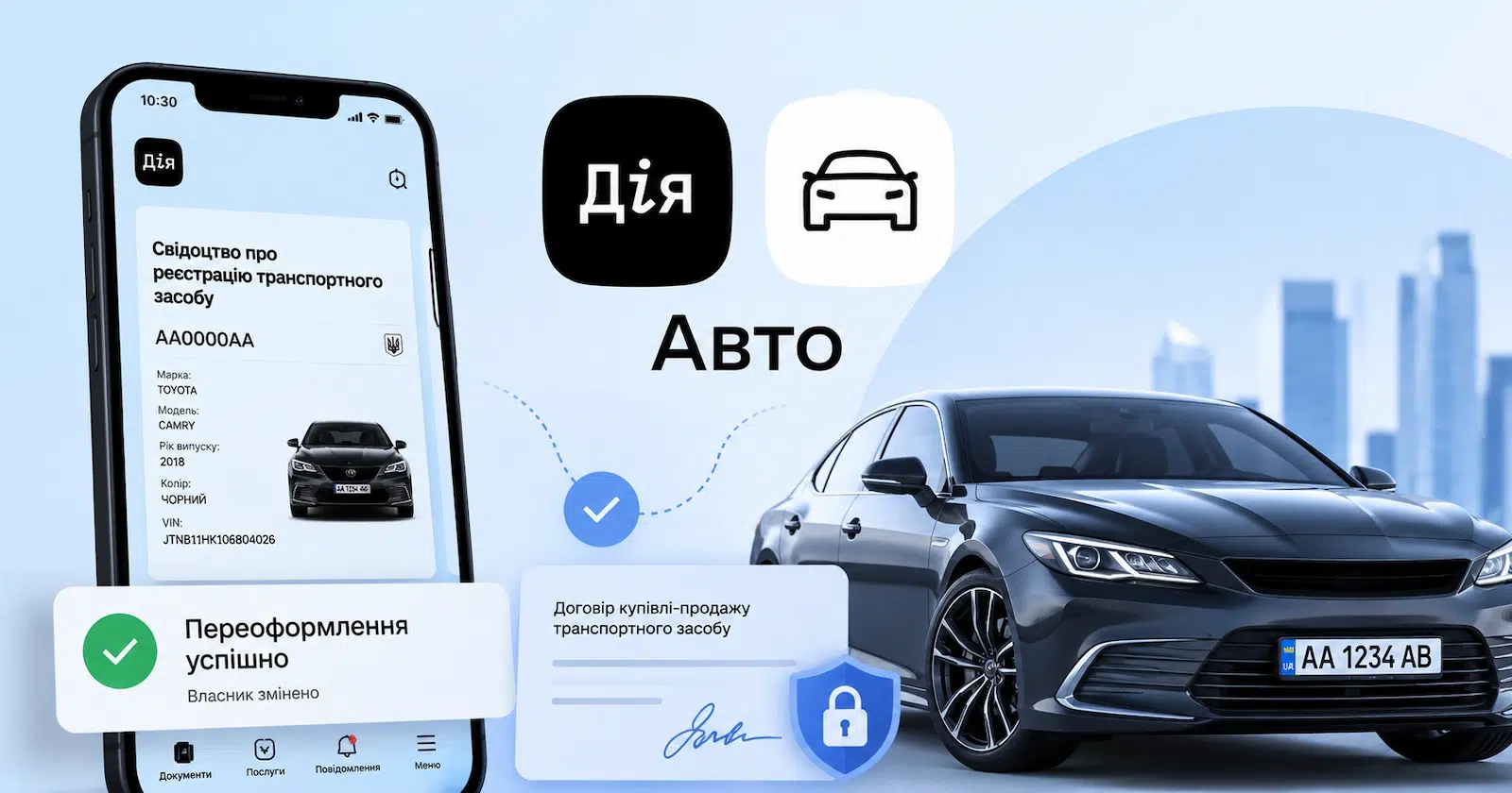 Як переоформити авто онлайн через «Дію»: покрокова інструкція
